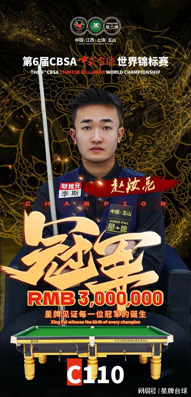 超过郑蕴和